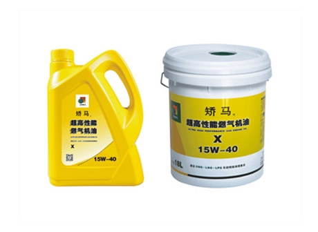 车辆用润滑油-燃气发动机油 X 15W-40/20W-50