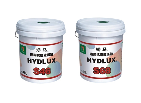 工业用润滑油-通用抗磨液压油 S46/S68 